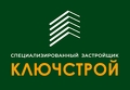 СЗ КЛЮЧСТРОЙ