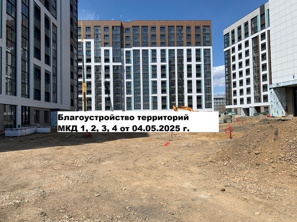 Ход строительства 4 мая 2025