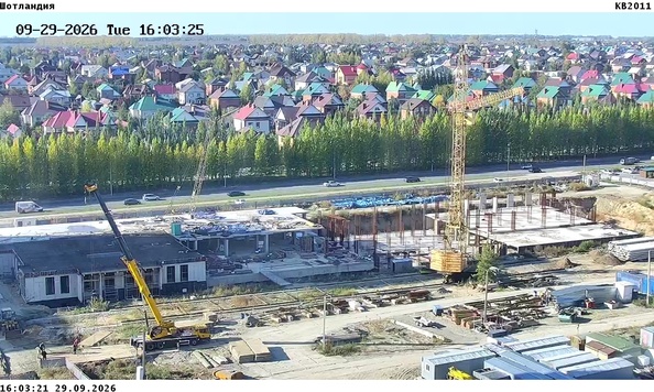 Ход строительства 30 сентября 2026