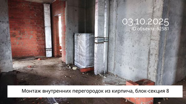 3 октября 2025