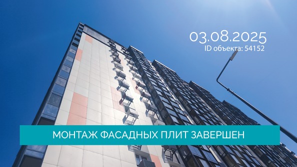 Ход строительства 4 августа 2025