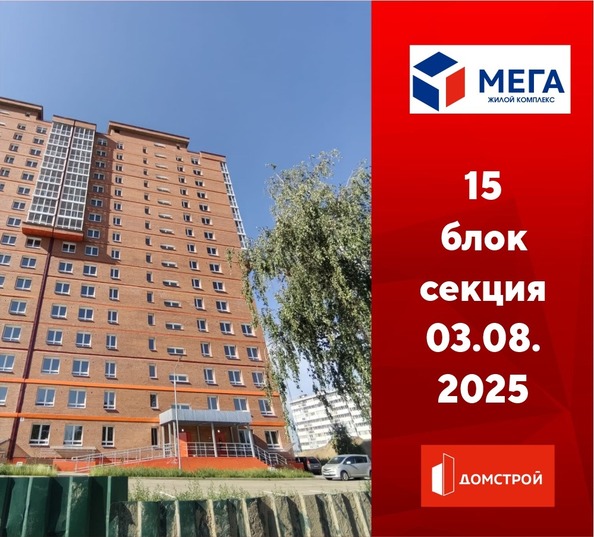 Ход строительства 4 августа 2025