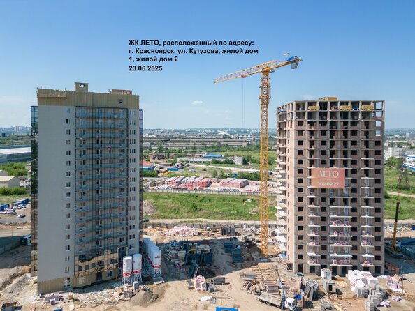 25 июня 2025