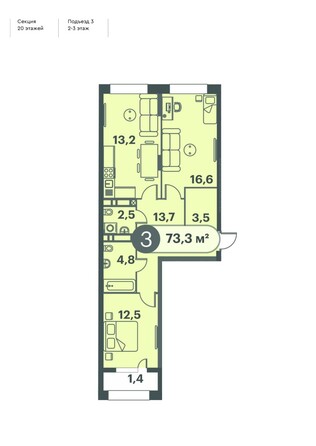 Планировка 3-комн 73,3 м²