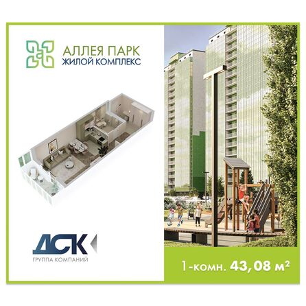 Планировка Студия 43,08 м²