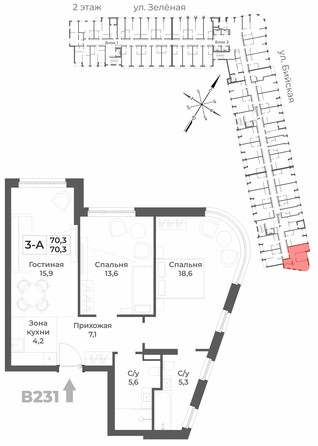 Планировка 3-комн 70,3 м²