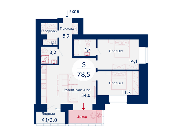 Планировка трехкомнатной квартиры 78,5 кв.м