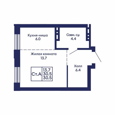 Планировка Студия 30,5, 30,6 м²