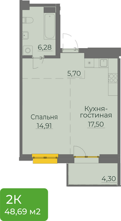 Планировка 1-комн 48,69 м²