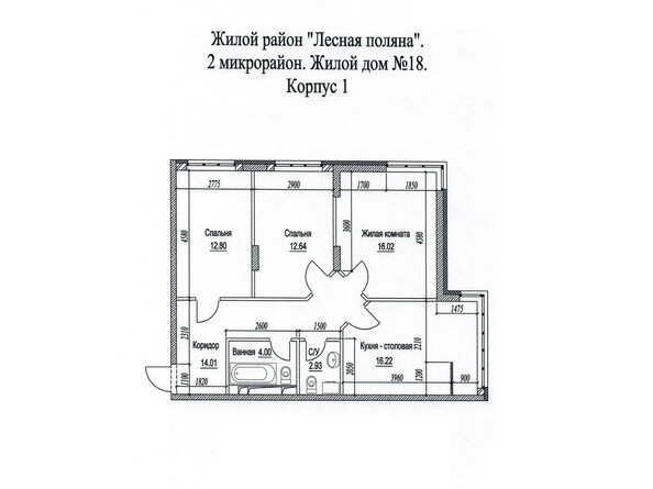 Планировка трёхкомнатной квартиры 80,9 кв.м.