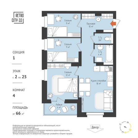 Планировка 4-комн 63,03 - 69,22 м²