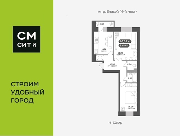 Планировка 2-комн 68,7 м²