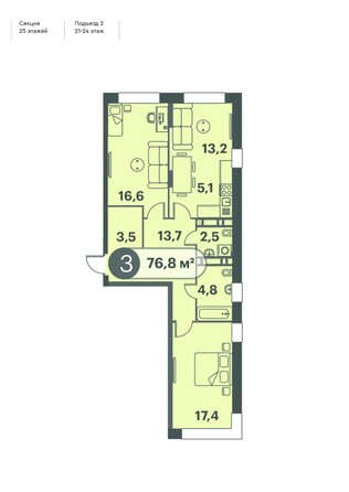 Планировка 3-комн 76,8 м²