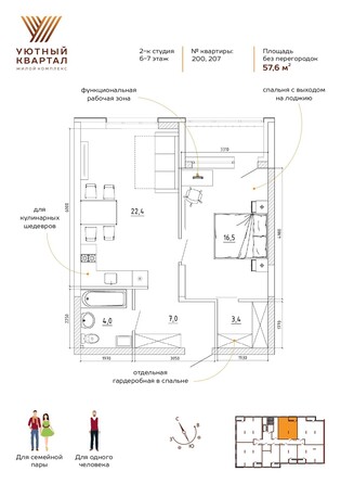 Планировка 2-комн 57,6 м²