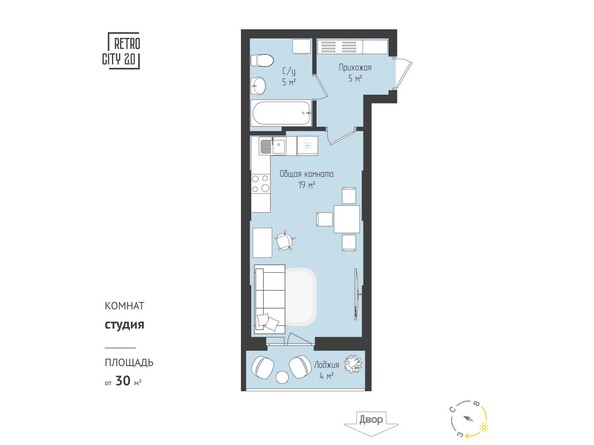Планировка Студия 30 м²