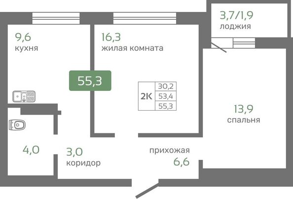 Планировка 2-комн 55,3 - 55,6 м²