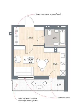 Планировка 1-комн 31,61 м²