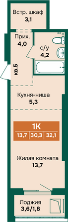 Планировка 1-комн 32,1, 32,2 м²