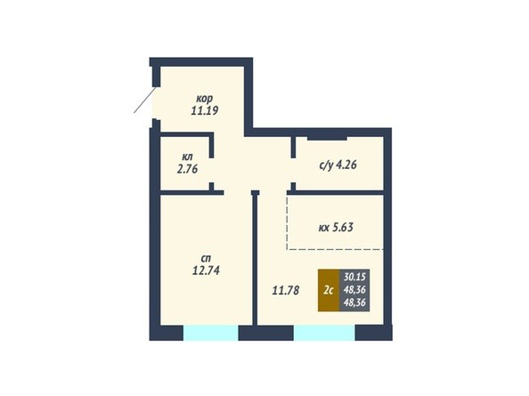 Планировка 2-комнатной квартиры 48,36 кв.м