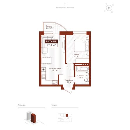 Планировка 1-комн 41,7 м²