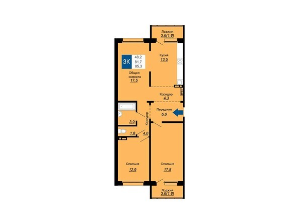 Планировка трехкомнатной квартиры 85,3 кв.м