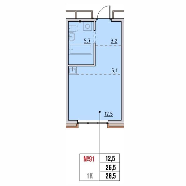 Планировка 1-комн 26,5 - 27,6 м²