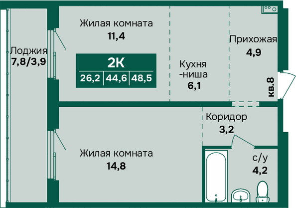 Планировка 2-комн 48,5 м²