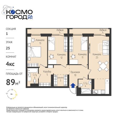 Планировка 4-комн 74,99 м²
