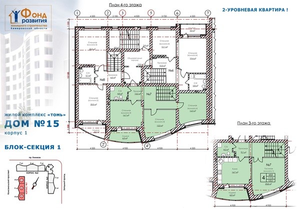 Планировка двухуровневой 4-к квартиры 123,7 кв.м