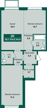 Планировка 2-комн 64,8 м²