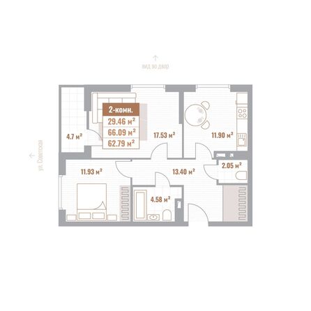 Планировка 2-комн 62,79 м²