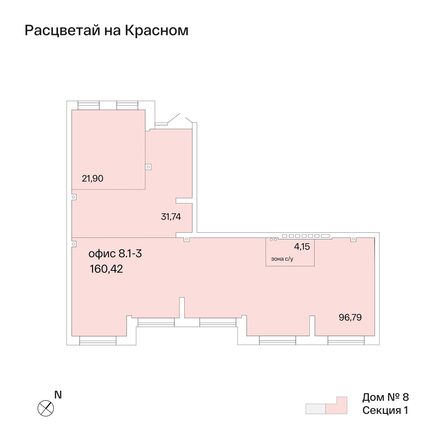 Планировка  160,42 м²