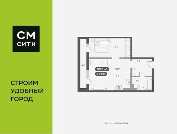 Планировка 2-комн 53, 53,3 м²