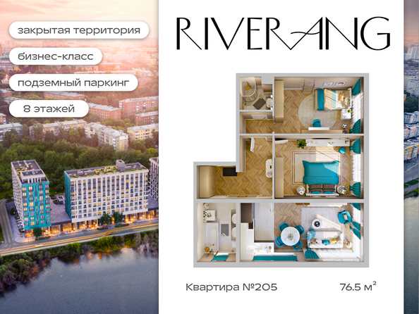 Планировка 3-комн 75,19, 76,5 м²