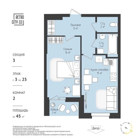 Планировка 2-комн 44,39 - 45,47 м²