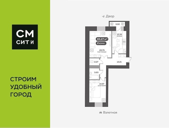 
   Продам 2-комнатную, 65.27 м², Сити-квартал на Взлетной, дом 1

. Фото 2.