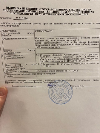 
  Продам торговую площадь, 133 м², Комсомольская ул, д. 36
. Фото 16.