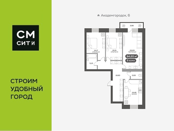
  Продается 3-комн. квартира, 93.6 м², ЖК Академгородок, дом 5
. Фото 6.