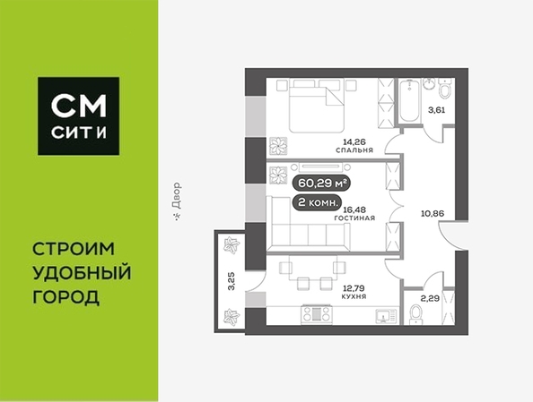 
   Продам 2-комнатную, 60.29 м², Сити-квартал Октябрьский, дом 1

. Фото 1.