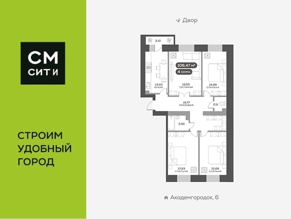 
   Продам 4-комнатную, 106.2 м², Академгородок ул, 80

. Фото 1.