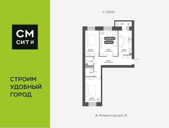 
   Продам 3-комнатную, 83.5 м², Академгородок ул, 80

. Фото 1.