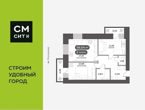 
   Продам 2-комнатную, 58.04 м², Сити-квартал на Взлетной, дом 1

. Фото 1.