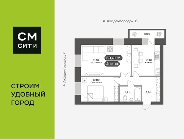 
   Продам 2-комнатную, 59.01 м², Академгородок, дом 5

. Фото 1.