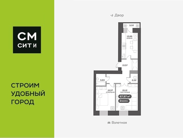 
   Продам 2-комнатную, 67.97 м², Сити-квартал на Взлетной, дом 1

. Фото 15.