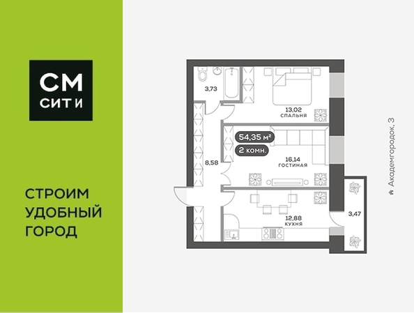 
  Продается 2-комн. квартира, 54.35 м², ЖК Академгородок, дом 5
. Фото 6.