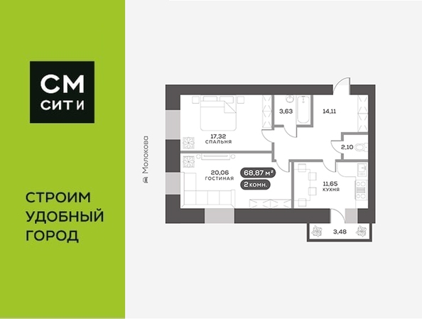 
  Продается 2-комн. квартира, 68.87 м², ЖК Сити-квартал на Взлетной, дом 1
. Фото 6.