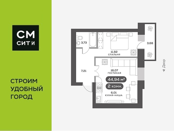 
  Продается 2-комн. квартира, 44.94 м², ЖК Академгородок, дом 5
. Фото 6.