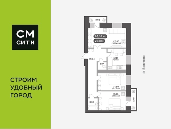 
  Продается 3-комн. квартира, 88.12 м², ЖК На Взлетной, дом 1
. Фото 6.