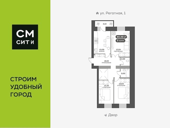 
  Продается 3-комн. квартира, 80.39 м², ЖК Южный берег, дом 24
. Фото 6.