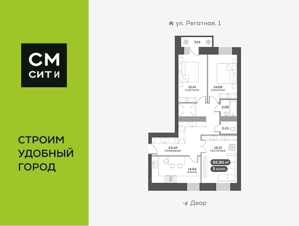 
  Продается 3-комн. квартира, 93 м², ЖК Южный берег, дом 24
. Фото 6.